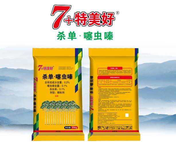 7+特美好杀单噻虫嗪